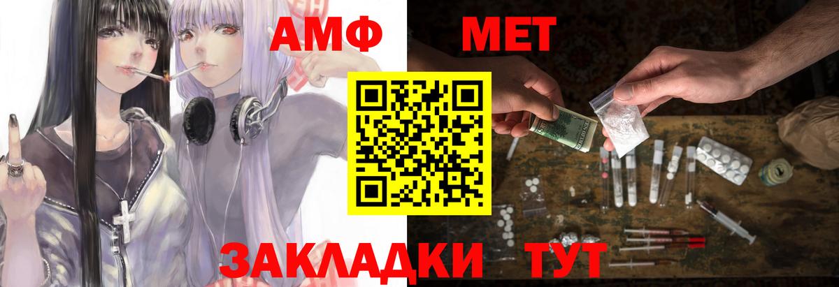 АМФЕТАМИН  АМФЕТАМИН  Вход с VPN  Щёлково  Амфетамин Premium 