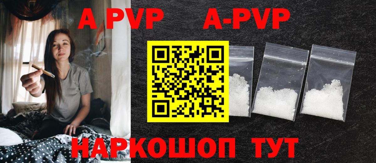 Alpha PVP VHQ Щёлково