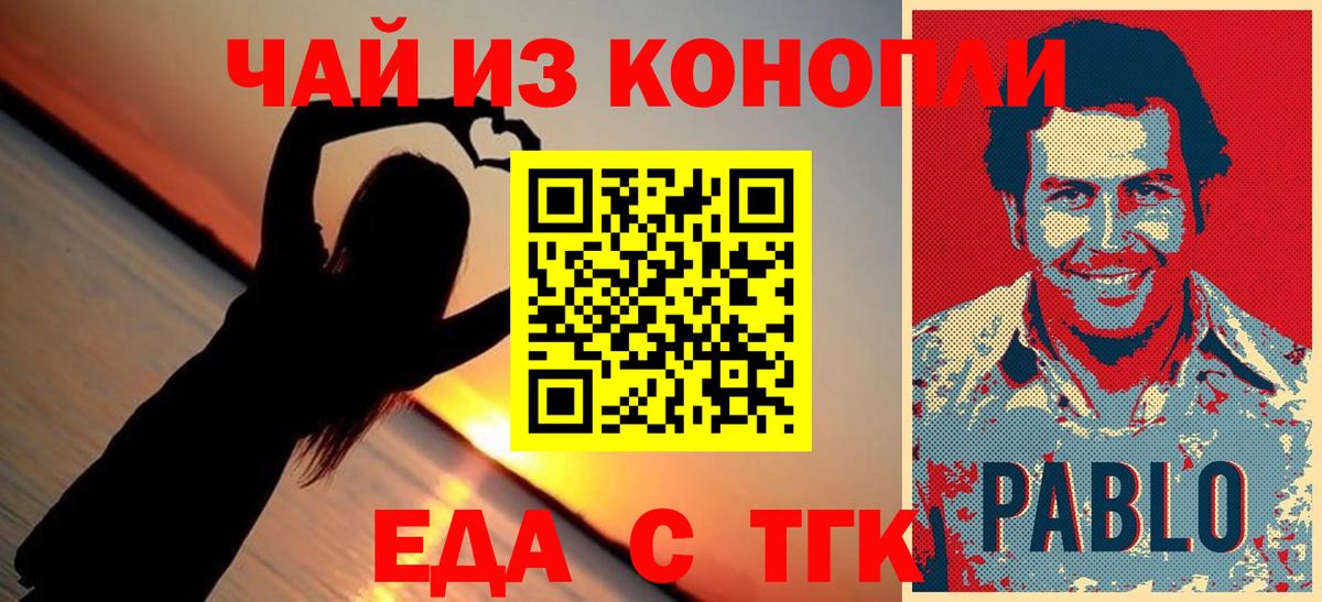 Печенье с ТГК конопля Щёлково