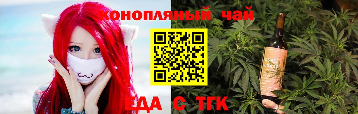 Печенье с ТГК марихуана  Вход с VPN  Щёлково 