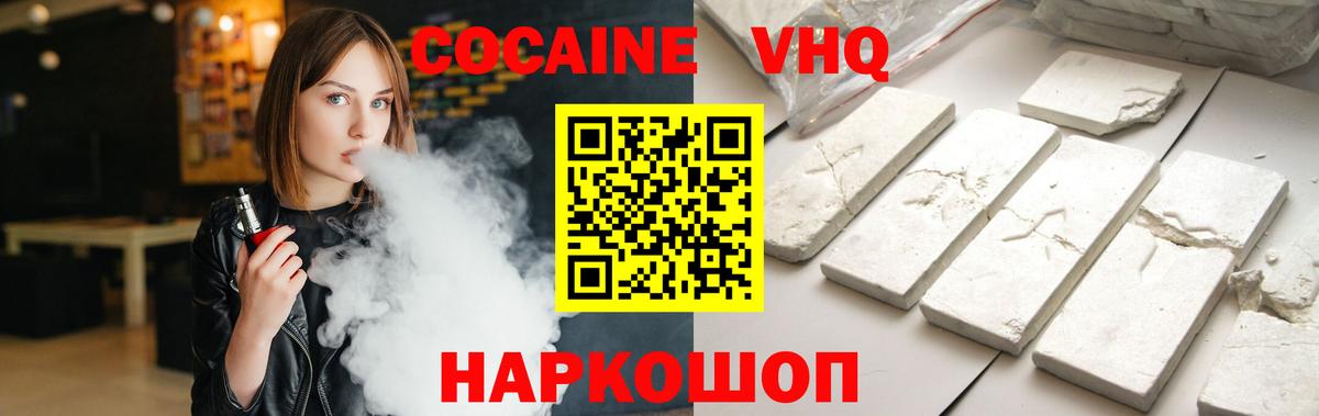 Щёлково  COCAIN Боливия  Cocaine  Вход с VPN  Cocaine Fish Scale 