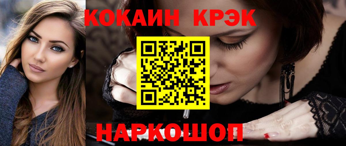 COCAIN Эквадор Щёлково