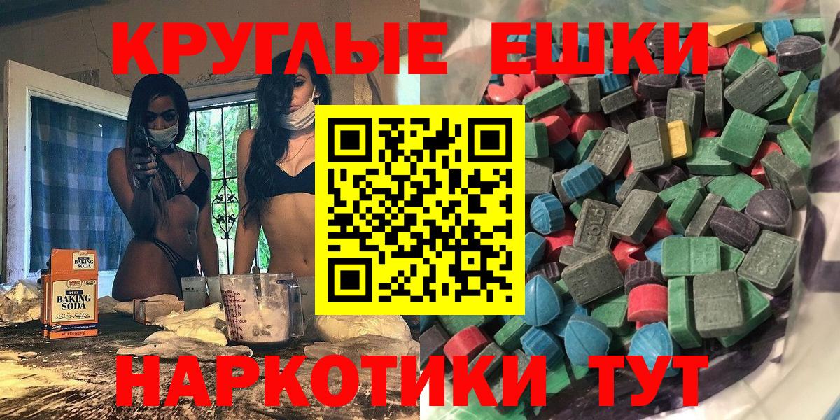 hydra ONION  Экстази диски  Ecstasy  Вход с VPN  Щёлково  наркошоп 