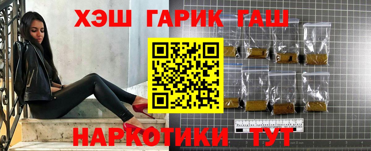 Гашиш  Вход с VPN  Щёлково  ГАШИШ Изолятор  Гашиш ice o lator 