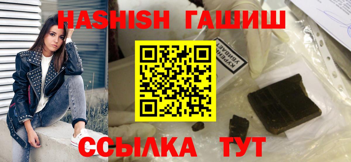 ГАШ hashish Щёлково