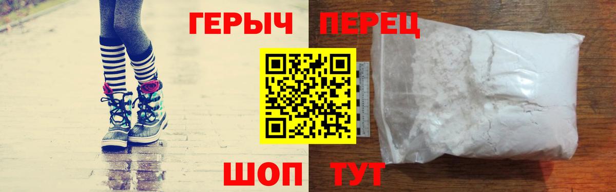 Героин Афган  Вход с VPN  Героин  Щёлково 