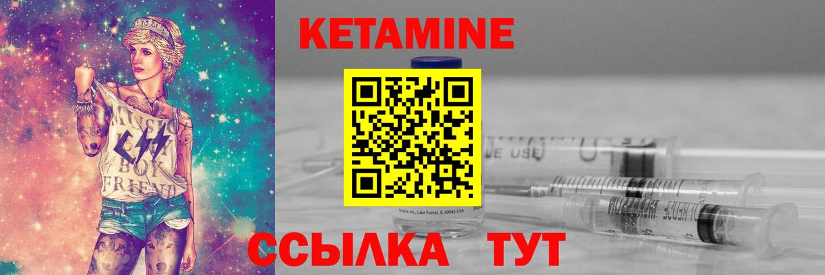 Кетамин ketamine  Вход с VPN    зеркало  Щёлково 