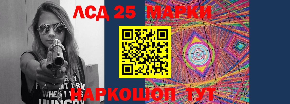 Щёлково  LSD-25 экстази кислота  Вход с VPN  LSD-25 экстази кислота 