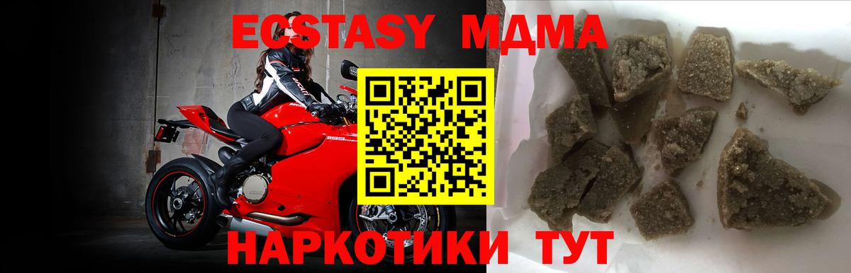 MDMA молли  Вход с VPN  MDMA Molly  Щёлково 