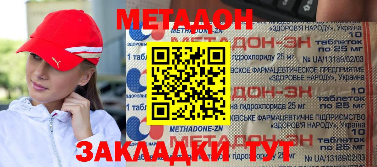 Метадон белоснежный  Вход с VPN  Щёлково 