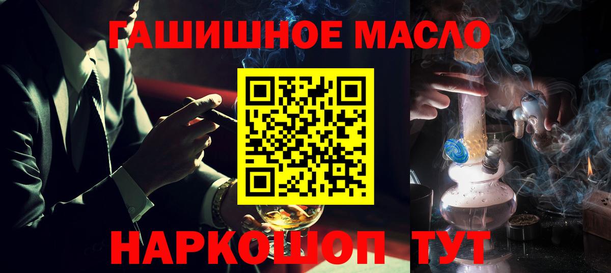 Щёлково  ТГК THC oil  Вход с VPN 