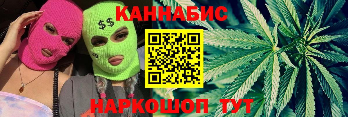 МАРИХУАНА AK-47  Конопля тримм  Щёлково  Конопля AK-47  Вход с VPN  Бошки Шишки Bruce Banner 